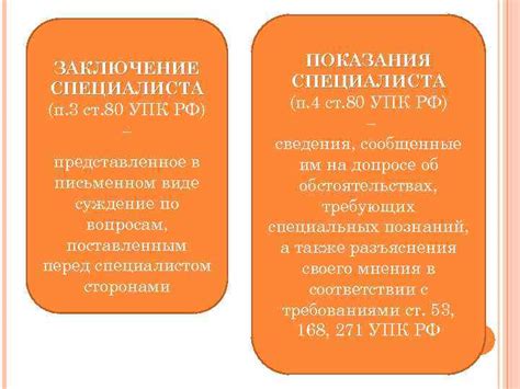 Как выбрать лучшего главного эксперта или главного специалиста