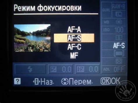 Как выбрать оптимальный режим фокусировки