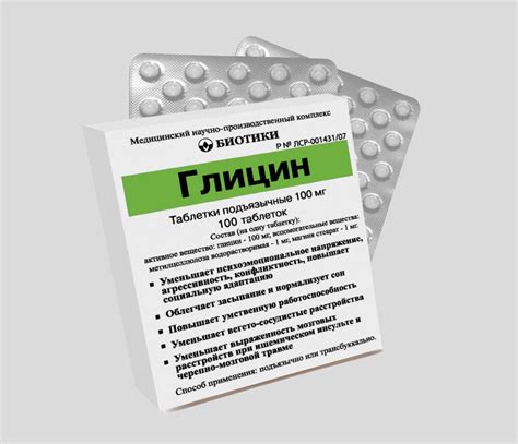 Как глицин влияет на иммунитет мужчин