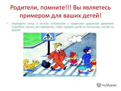 Как действовать, чтобы предотвратить случаи возможного вырывания ребенка на дороге