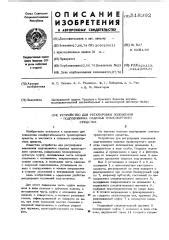 Как достичь оптимального положения подголовника для максимального комфорта