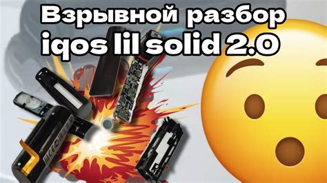 Как завершить работу Lil Solid 2: полное руководство