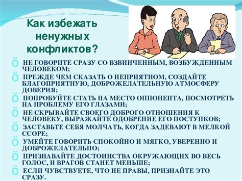 Как избежать конфликтов и снизить нагрузку на головное устройство