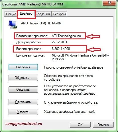 Как найти информацию о драйвере сетевого подключения в Диспетчере устройств