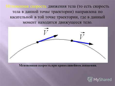 Как определить траекторию в сложном движении с переменным направлением