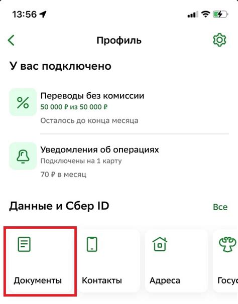 Как оформить брокерский счет в Сбербанке: необходимые шаги и неотъемлемые документы