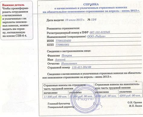 Как получить информацию о начислении декретных от работодателя