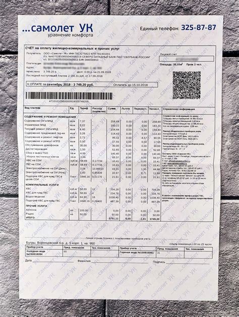 Как правильно анализировать и понимать остаток по оплате в документе за отопление