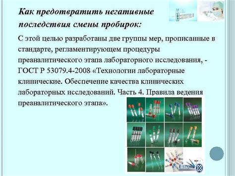 Как предотвратить негативные последствия при неправильном удалении данных