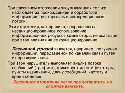 Как предотвратить несанкционированное использование потока данных в счетах от оператора связи