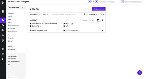 Как узнать версию Zabbix агента при помощи веб-интерфейса
