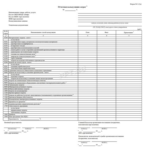 Калькуляция планируемой потребности в отделочных элементах