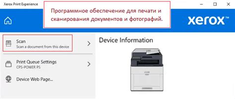 Качество печати и сканирования