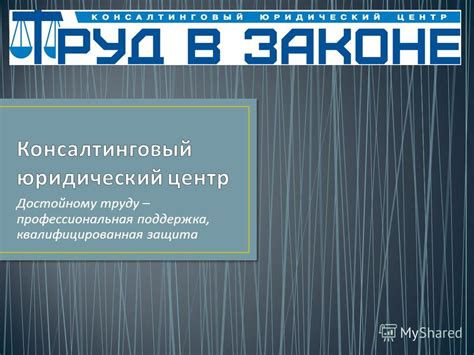 Квалифицированная поддержка