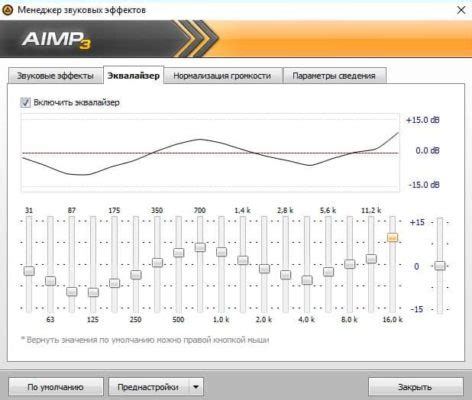 Ключевые аспекты оптимальной настройки эквалайзера для достижения великолепного звучания