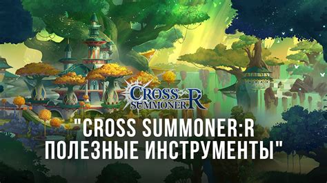 Команды для оптимизации игрового процесса