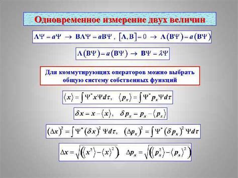 Концепция собственных значений и функций: взгляд с другой стороны