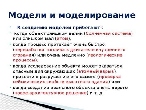 Концепция создания абстрактных моделей в компьютерных науках