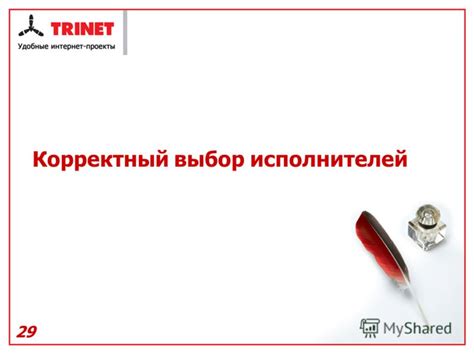 Корректный выбор материала