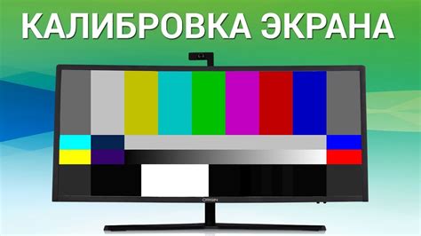 Коррекция цветовой гаммы и контраста
