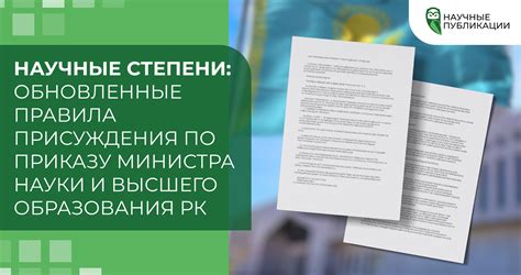 Критерии и правила присуждения медалью