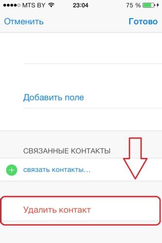 Легкий способ очистить свой список контактов в мессенджере без лишних трудностей