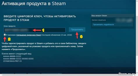 Логин и активация ключа