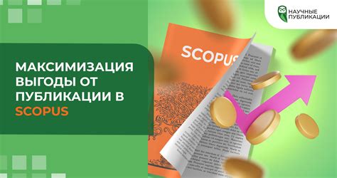 Максимизация выгоды при учете убытков: эффективные стратегии