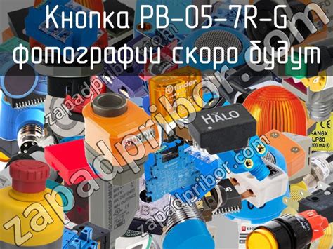 Мастерство использования кнопки PB
