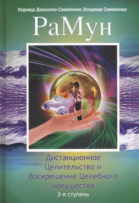 Мастерство использования целебного эликсира в сражении: секреты максимальной эффективности