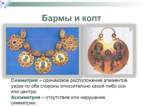 Мастерство ювелиров и их тайны