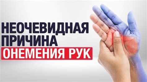 Методы, помогающие избавиться от ощущений онемения и нечувствительности в конечностях