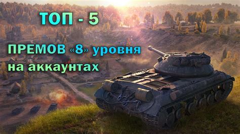 Методы изучения предыдущих кланов в Мире Танков