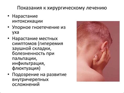 Методы лечения гнойного воспаления
