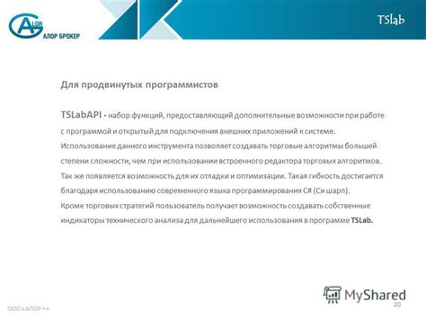 Метод 1: Использование внешних приложений