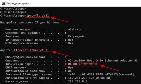 Метод 3: Как узнать MAC-адрес через командную строку