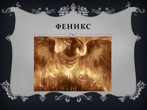 Мифические существа в разных культурах: таинственные рассказы о воскрешении живых