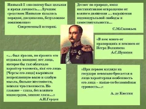 Мнения историков