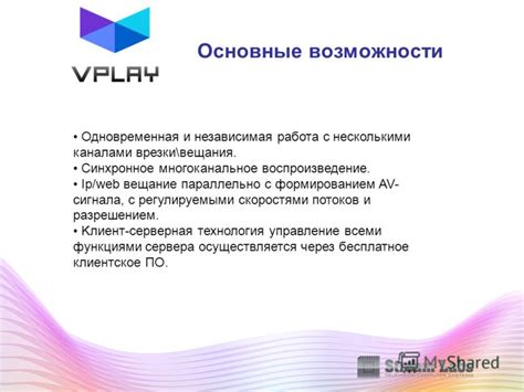 Многоканальное воспроизведение и виртуальный сурроунд