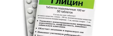 Мужчины и глицин: вред и польза для взрослых