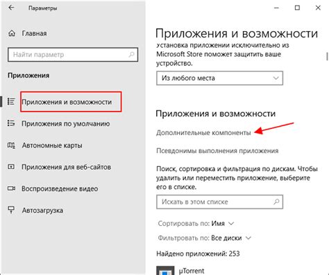 Нажатие на кнопку "Удалить" или "Отключить"
