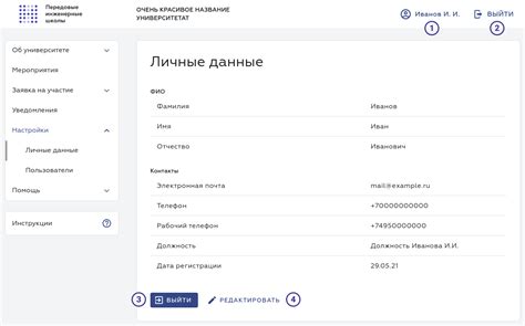 Настраиваем личные данные