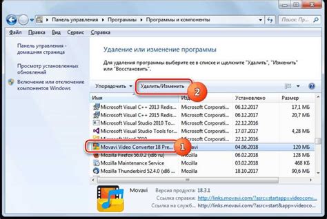 Настройка автоматического удаления редко использованных программ