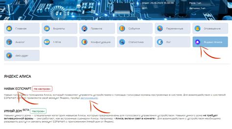 Настройка голосового модуля и индивидуальных настроек Алисы