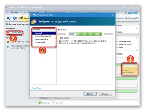 Настройка и конфигурация программы Acronis для восстановления разделов на жестком диске