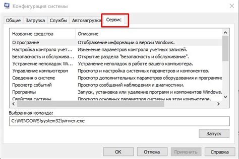 Настройка конфигурации орбитальной системы