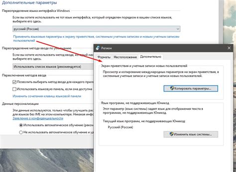 Настройка локализации и переключение раскладки клавиатуры на ноутбуке