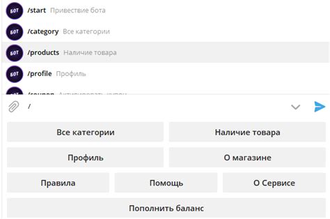 Настройка модулей и команд бота