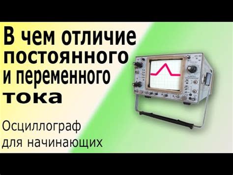 Настройка осциллографа для анализа данных из памяти
