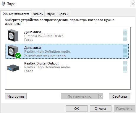 Настройка параметров звука в операционной системе Windows
